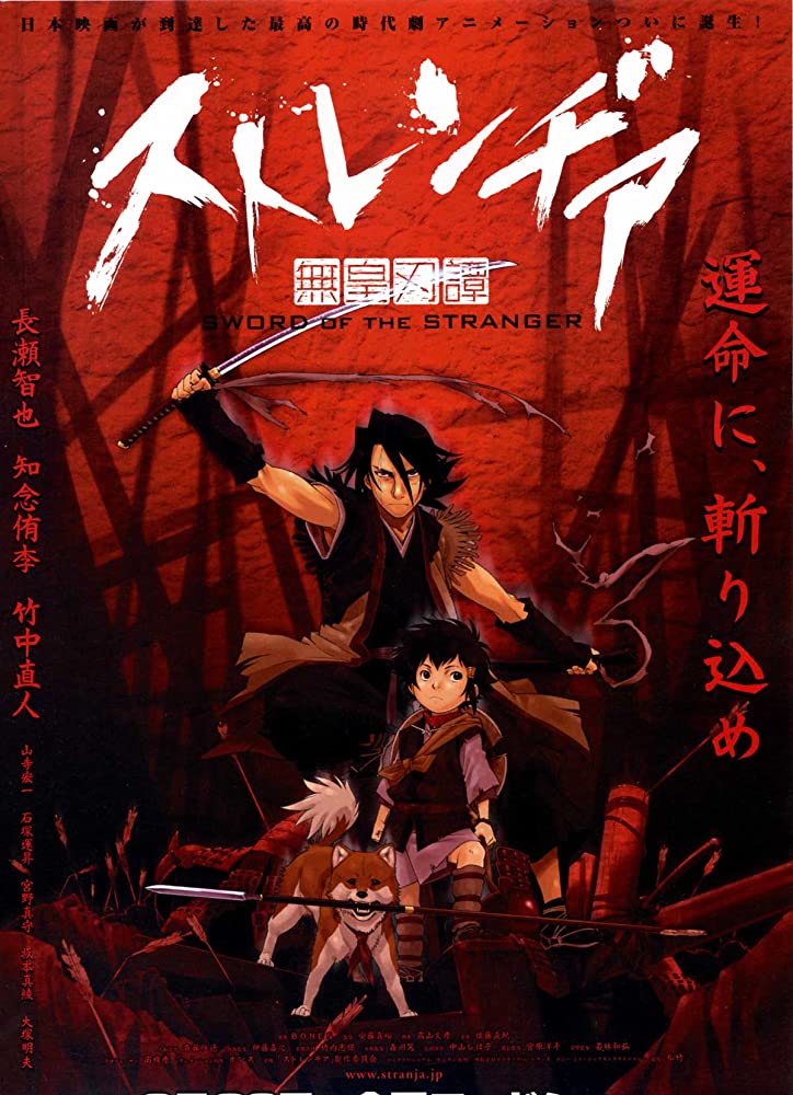 Sword Of The Stranger 2007 English Subtitles