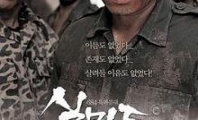 Silmido Bangla Subtitle