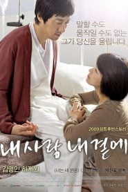 Closer to Heaven (2009) Bangla Subtitle – (Nae sa-rang nae gyeol-ae)