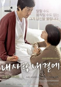 Closer to Heaven (2009) Bangla Subtitle – (Nae sa-rang nae gyeol-ae)