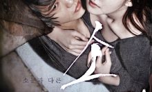 Steel Cold Winter Bagnla Subtitle