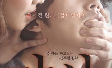 Innocent Crush Bangla Subtitle