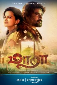 Maara (2021) Bangla Subtitle – মারা