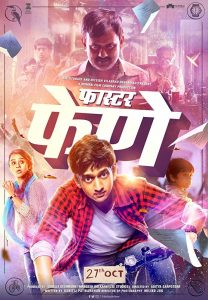 Faster Fene (2017) Bangla Subtitle -ফাস্টার ফেনে