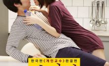 Love Lesson Bangla Subtitle