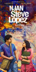 Njan Steve Lopez Bangla Subtitle – নাজান স্টিভ লোপেজ