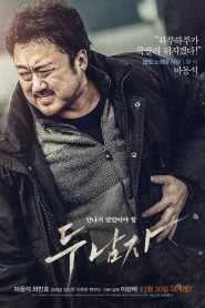 Derailed (2016) Bangla Subtitle – (Doo namja)