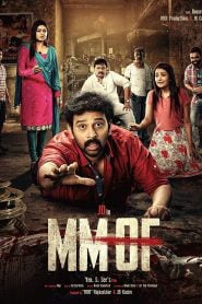 MMOF (2021) Bangla Subtitle – মমওফ