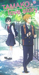 Tamako Love Story (2014) Bangal Subtitle – তামাকো লাভ স্টোরি (Tamako rabu sutôrî)