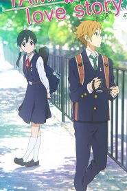 Tamako Love Story (2014) Bangal Subtitle – (Tamako rabu sutôrî)