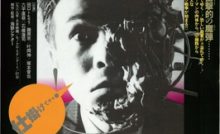 Tetsuo: The Iron Man Bangla Subtitle
