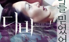 Diva Bangla Subtitle