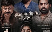 Anugraheethan Antony Bangla Subtitle