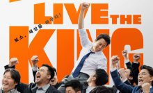 Long Live the King Bangla Subtitle