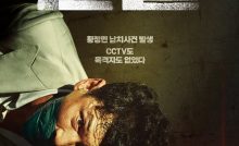Hostage: Missing Celebrity Bangla Subtitle