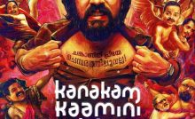 Kanakam Kaamini Kalaham Bangla Subtitle