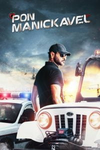 Pon Manickavel (2021) Bangla Subtitle – পন মানিকেভল