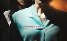 Whispering Corridors: The Humming Bangla Subtitle