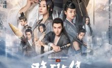 The Yin-Yang Master: Dream of Eternity Bangla Subtitle