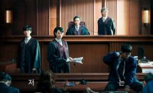 Juvenile Justice Bangla Subtitle