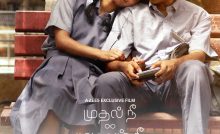 Mudhal Nee Mudivum Nee Bangla Subtitle