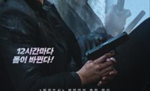 Spiritwalker Bangla Subtitle