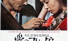 In the Realm of the Senses Bangla Subtitle