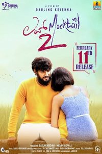 Love Mocktail 2 (2022) Bangla Subtitle – লাভ মকটেল ২