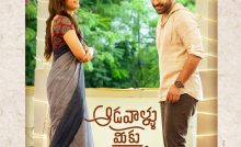 Aadavaallu Meeku Johaarlu Bangla Subtitle