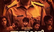 Antakshari Bangla Subtitle
