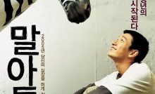 Marathon (2005) Bangla Subtitle