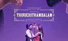 Thiruchitrambalam (2022) Bangla Subtitle