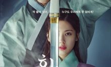 Alchemy of Souls Bangla Subtitle