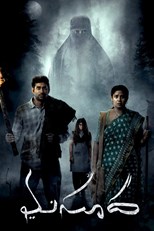 Masooda (2022) Bangla Subtitle – মাসুদা