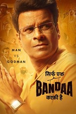 Sirf Ek Bandaa Kaafi Hai (2023) Bangla Subtitle – সির্ফ এক বান্দা কাফি হয়