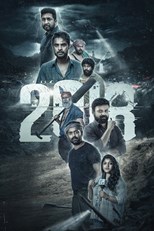 2018 (2023) Bangla Subtitle – ২০১৮