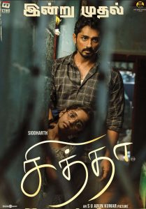 Chithha (2023) Bangla Subtitle – চিত্তা