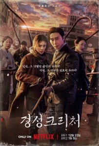 Gyeongseong Creature Bangla Subtitle