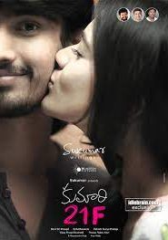 Kumari 21F (2015) Bangla Subtitle – কুমারী ২১ এফ