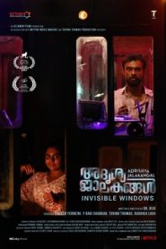 Adrishya Jalakangal (2023) Bangla Subtitle – অদ্রিষ্য জলকাঙ্গ