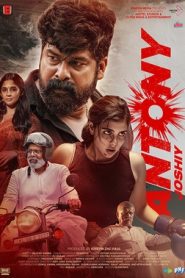 Antony (2023) Bangla Subtitle – অ্যান্টনি