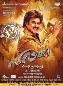 Lingaa (2014) Bangla Subtitle – লিঙ্গা