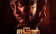 Udal (2022) Bangla Subtitle - উড়াল