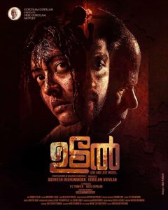 Udal (2022) Bangla Subtitle – উড়াল