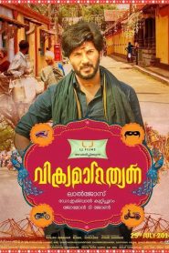 Vikramadithyan (2014) Bangla Subtitle – বিক্রমাদিত্যন