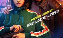 A Shop for Killers Bangla Subtitle - এ শপ ফর কিল্লের্স