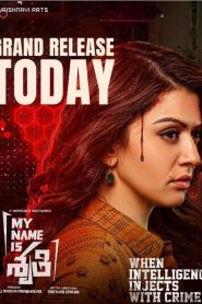 My Name Is Shruthi (2023) Bangla Subtitle – মাই নেম ইজ শ্রুতি