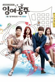 Surplus Princess Bangla Subtitle – সারপ্লাস প্রিন্সেস