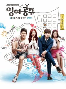 Surplus Princess Bangla Subtitle – সারপ্লাস প্রিন্সেস