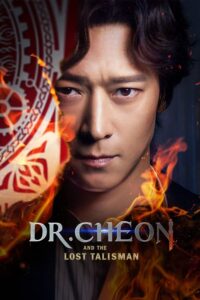 Dr. Cheon and Lost Talisman (2023) Bangla Subtitle -ডঃ চিওন এন্ড লস্ট তালিসমান